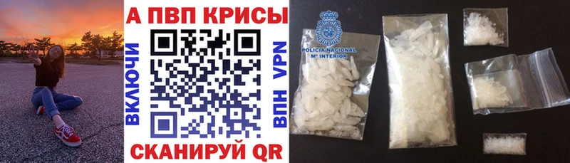 где можно купить наркотик  Уяр  APVP крисы CK 