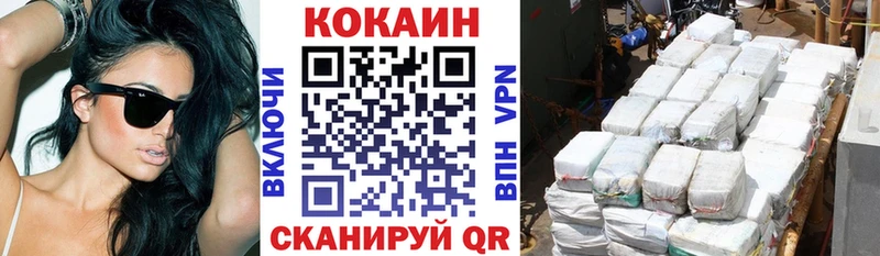 Кокаин VHQ  кракен онион  Уяр  наркота 