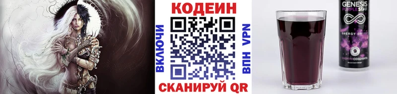 Кодеин Purple Drank  Уяр 