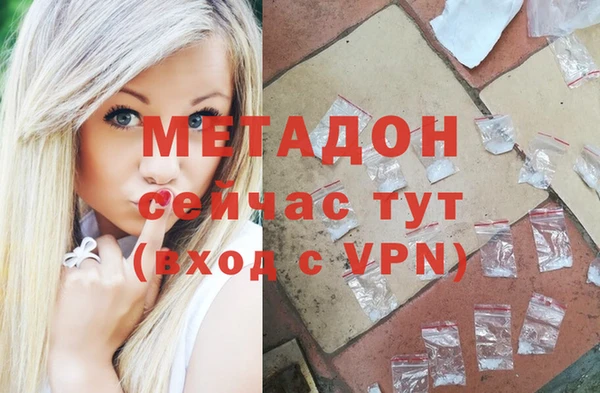 мяу мяу кристалл Арсеньев
