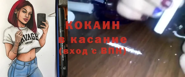 мяу мяу кристалл Арсеньев