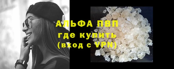 мяу мяу кристалл Арсеньев