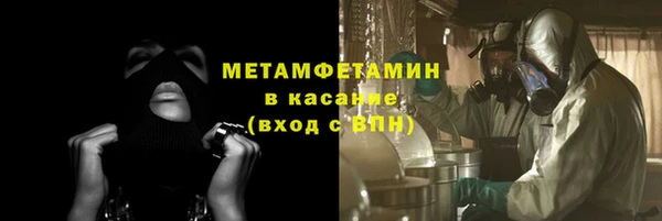мяу мяу кристалл Арсеньев