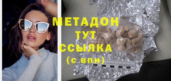 мяу мяу кристалл Арсеньев