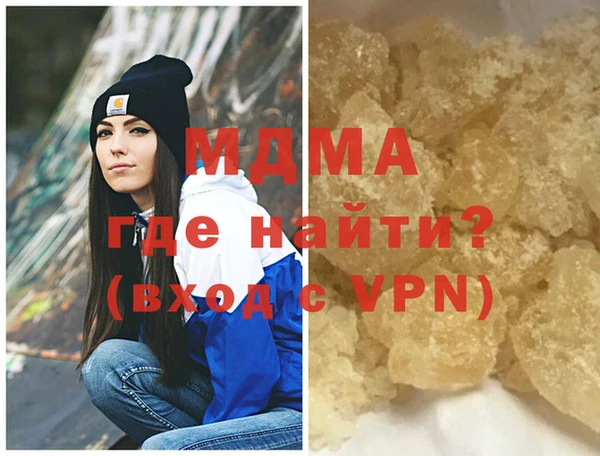 мяу мяу кристалл Арсеньев