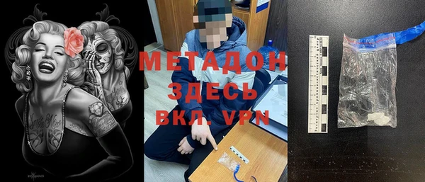 мяу мяу кристалл Арсеньев