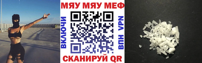 Мефедрон 4 MMC цена наркотик Уяр